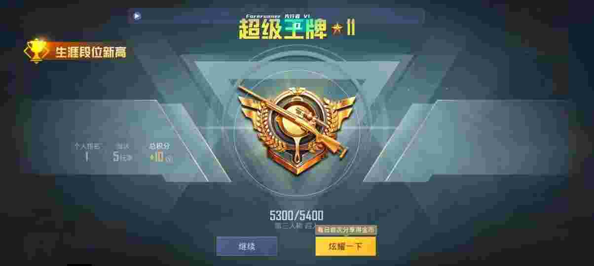 和平精英先行者透视直装 - 和平精英辅助礼包太给力了辅助预览图